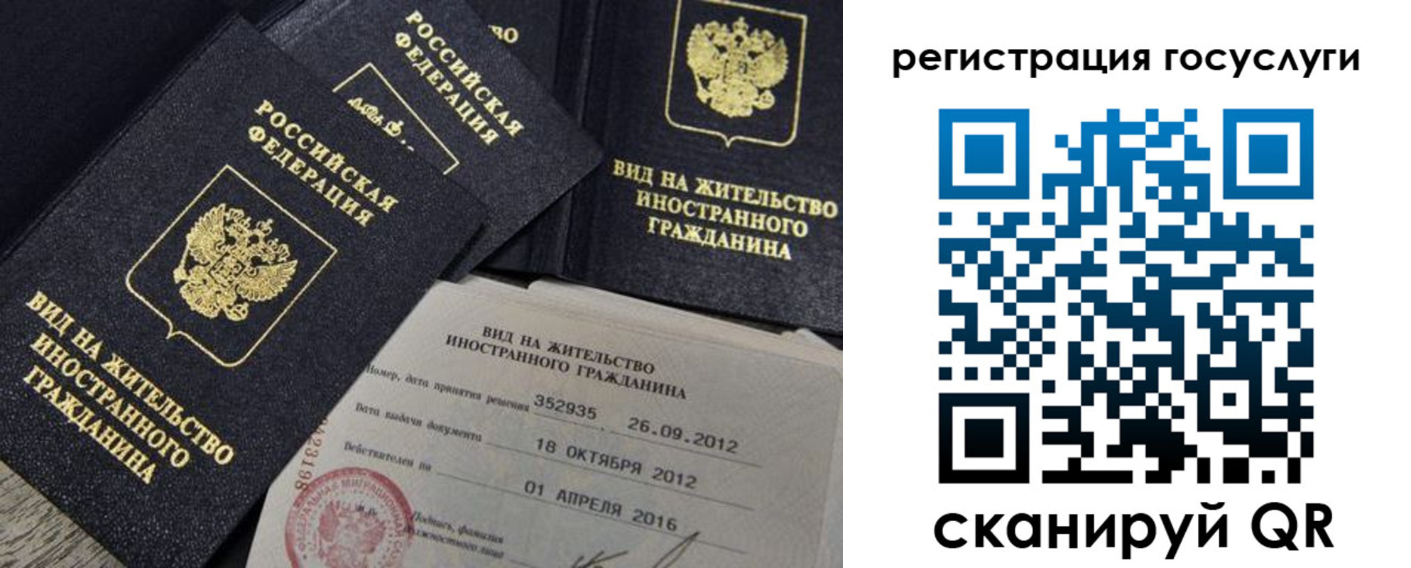 прописка для кредита в Микуни